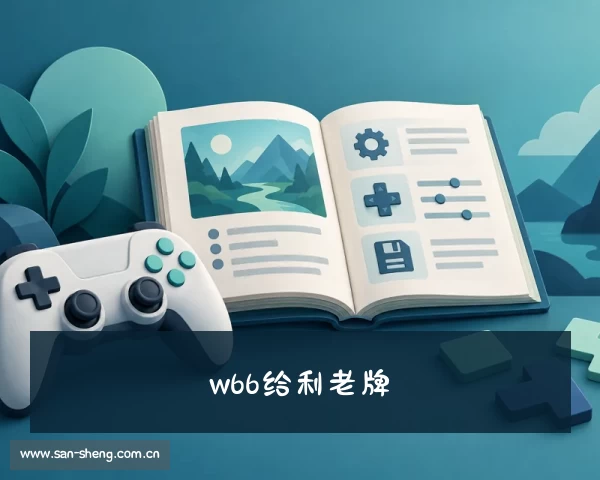 网页版w66国际(中国)最给利的老牌